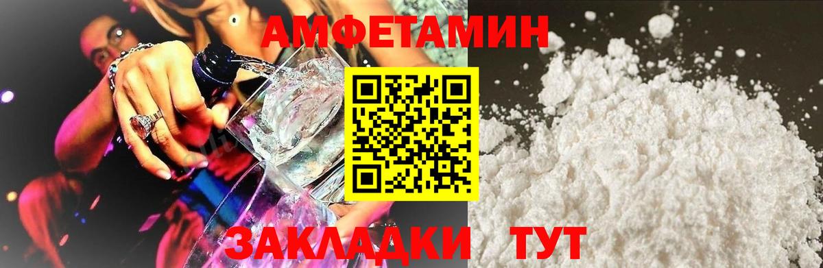 Amphetamine Premium  АМФЕТАМИН  Нягань  Амфетамин  Вход с VPN 