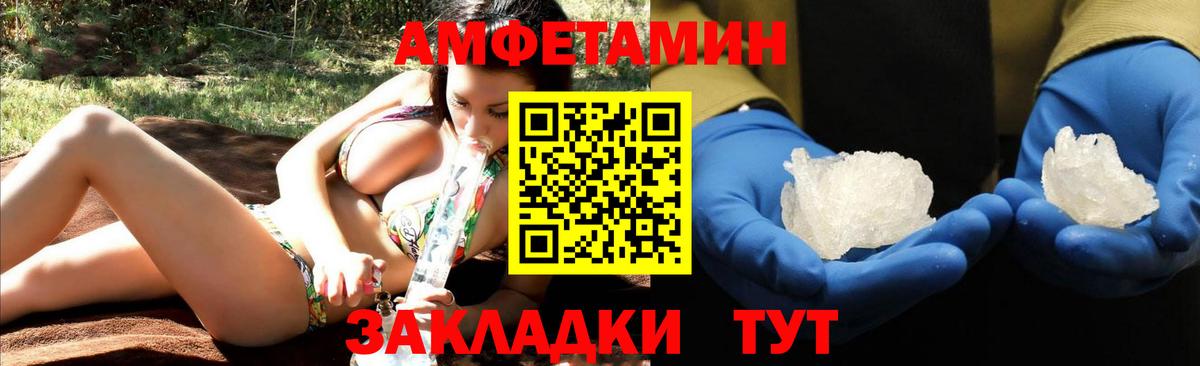 АМФЕТАМИН Premium Нягань