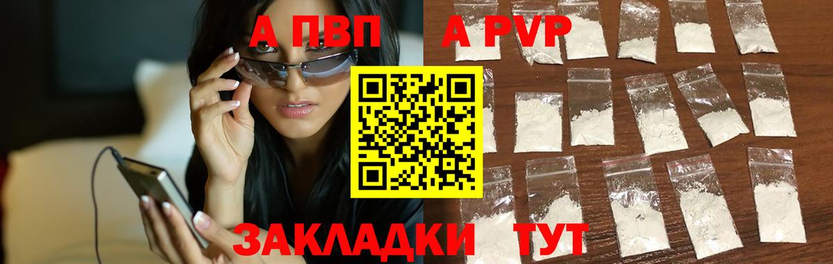 Alpha PVP крисы CK  Alfa_PVP мука  Вход с VPN  APVP кристаллы  Alfa_PVP  Нягань 