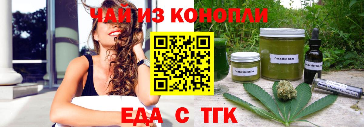 Печенье с ТГК конопля  Вход с VPN  Нягань 