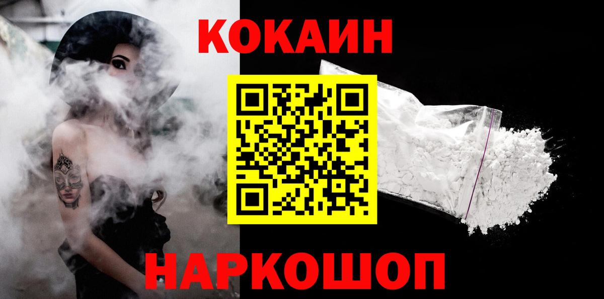 COCAIN  Кокаин VHQ  Вход с VPN  КОКАИН FishScale  Нягань 