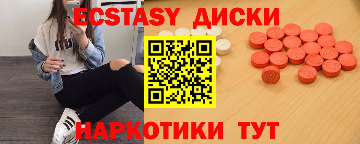Нягань  ЭКСТАЗИ mix  Экстази 280мг  blacksprut ССЫЛКА  Вход с VPN  Экстази 