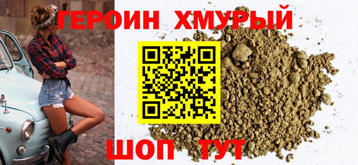 Нягань  Героин  Вход с VPN  ГЕРОИН VHQ 