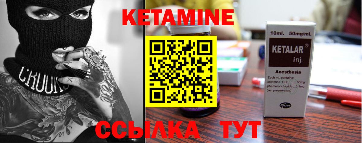 Кетамин VHQ  Вход с VPN  Нягань  Кетамин VHQ 