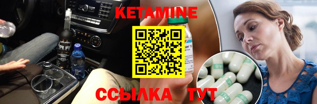 КЕТАМИН ketamine Нягань