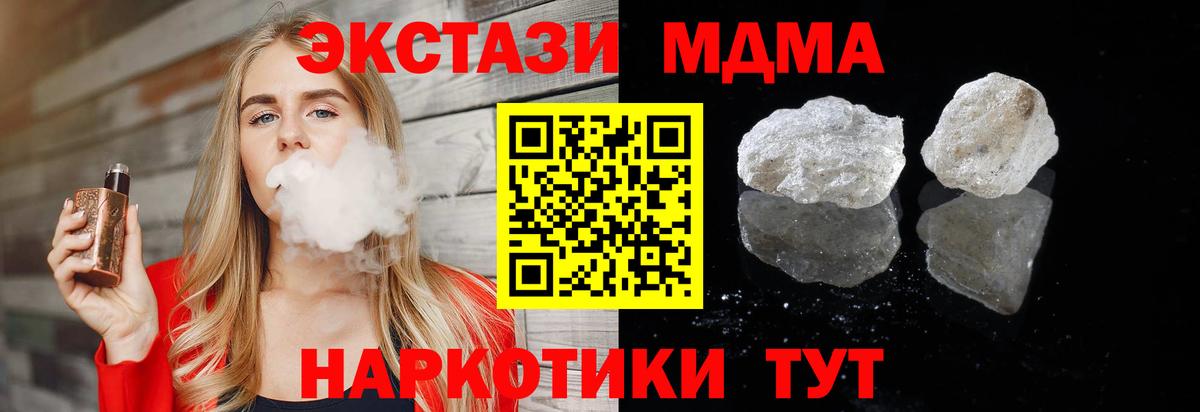 MDMA Molly  Вход с VPN  Нягань  МДМА  МДМА crystal 
