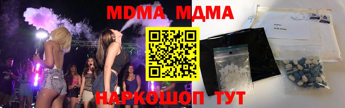 МДМА кристаллы Нягань