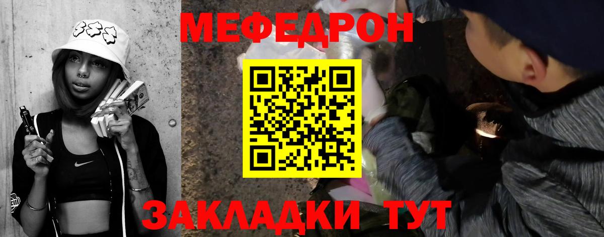 Мефедрон  МЯУ-МЯУ кристаллы  Меф  Вход с VPN  МЯУ-МЯУ мяу мяу  Нягань 