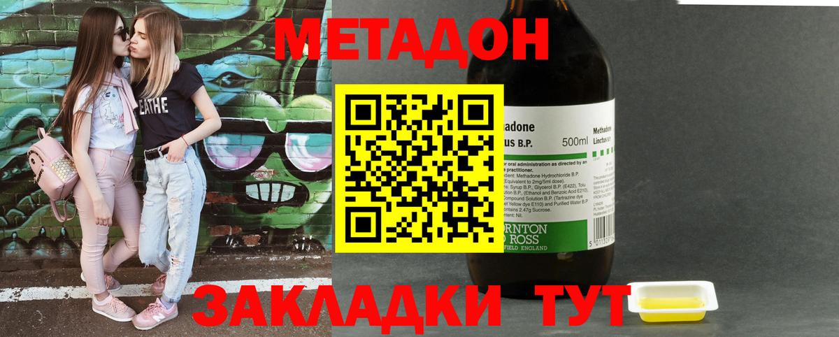 Нягань  гидра онион  Вход с VPN  МЕТАДОН мёд 