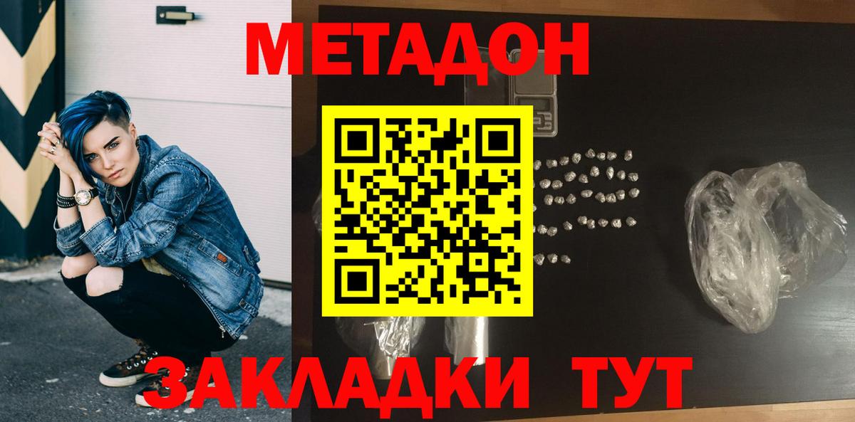 Метадон мёд Нягань