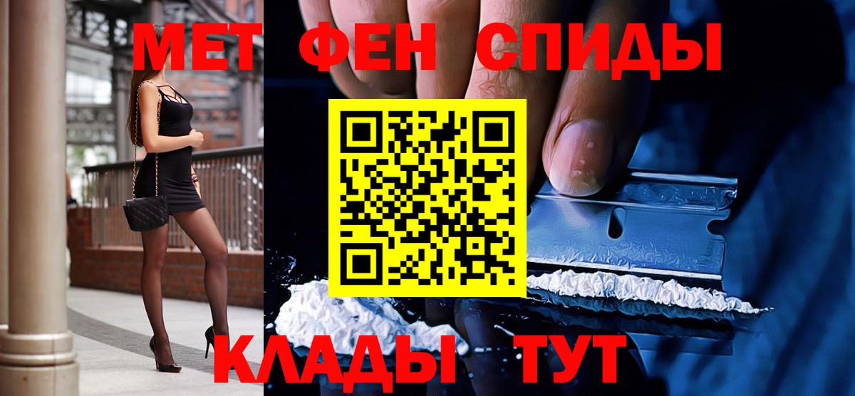 Первитин пудра  Первитин пудра  Нягань  Вход с VPN 