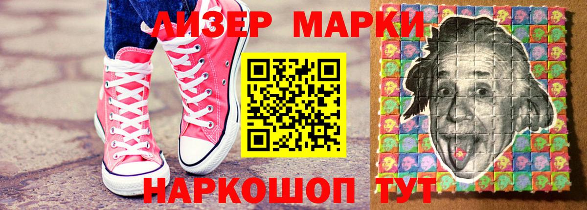 Наркотические марки 1,8мг Нягань