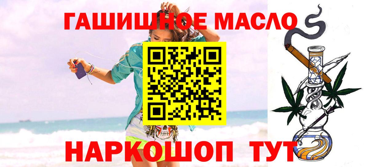 Дистиллят ТГК THC oil Нягань